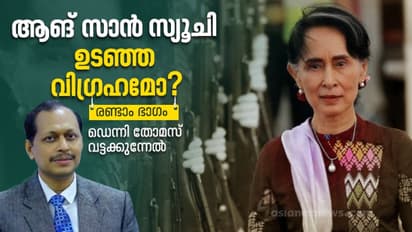 സ്യൂചിയുടെ വിജയങ്ങള്; ജനതയുടെ പരാജയങ്ങള്