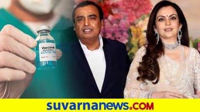 ಕೆಲಸಗಾರರ ಮತ್ತು ಕುಟುಂಬಗಳ ವ್ಯಾಕ್ಸೀನ್ ಖರ್ಚು ವಹಿಸಿಕೊಂಡ ರಿಲಯನ್ಸ್