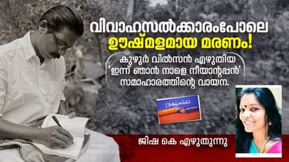 ഈ വരികള് കവിതയുടെ രാജ്യം സ്വപ്നം കാണുന്നു