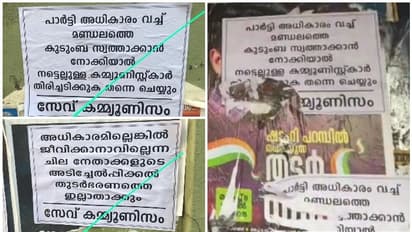 'കുടുംബാധിപത്യം വേണ്ട', മണ്ഡലത്തിൽ എ കെ ബാലനെതിരെ വ്യാപക പോസ്റ്ററുകൾ
