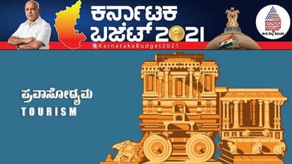 ರಾಜ್ಯವನ್ನು ಪ್ರವಾಸಿಗರ ಸ್ವರ್ಗ ಮಾಡಲು 500 ಕೋಟಿ ರೂ. ನಿಗದಿ!