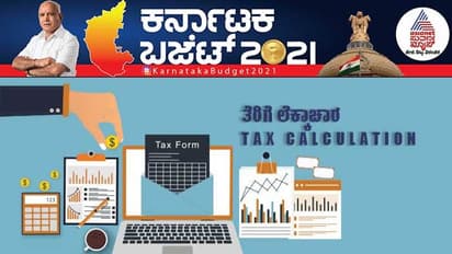 ತೈಲ, ಮದ್ಯಕ್ಕಿಲ್ಲ ಟ್ಯಾಕ್ಸ್.. ಮನೆ ಕಟ್ಟೋರಿಗೆ ಗುಡ್ ನ್ಯೂಸ್, 'ಕರ ಸಮಾಧಾನ ಯೋಜನೆ' ತಿಳಿದುಕೊಳ್ಳಿ