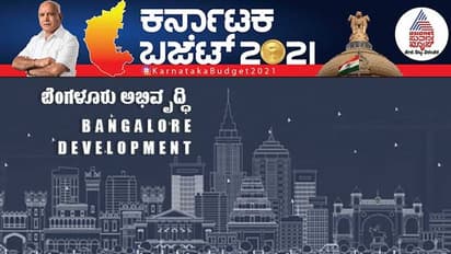 ಬೆಂಗಳೂರು ಮಿಷನ್ 2022: ಬಜೆಟ್ನಲ್ಲಿ ರಾಜ್ಯ ರಾಜಧಾನಿಗೆ ಸಿಕ್ಕಿದ್ದಿಷ್ಟು...!