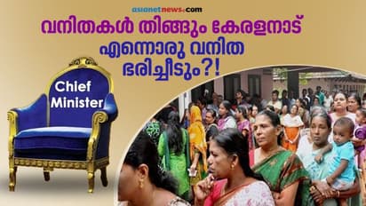 വനിതാ മന്ത്രിമാരെ വിരലില്‍ എണ്ണാം, 200 കവിഞ്ഞ് പുരുഷ മന്ത്രിമാര്‍!