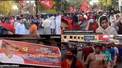 സിപിഎമ്മിൽ പൊട്ടിത്തെറി: കുറ്റ്യാടിയിലും പൊന്നാനിയിലും പ്രവര്ത്തകരുടെ പരസ്യപ്രതിഷേധം