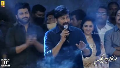 శ్రీకారం ప్రీ రిలీజ్ ఈవెంట్:  శ్రీకారం మంచి విజయం సాధించాలి- చిరు