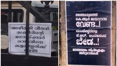 സിപിഎമ്മിൽ പോസ്റ്റർ യുദ്ധം  തുടരുന്നു; പി രാജീവിനെതിരെയും ജയാനന്ദക്കെതിരെയും പ്രതിഷേധം
