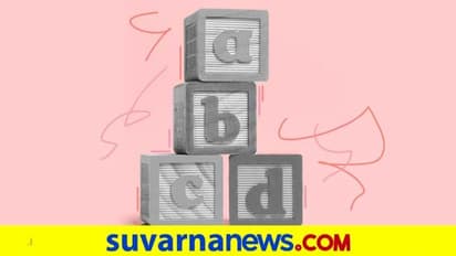 ನಿಮ್ಮ ಹೆಸರು ಎ, ಅ ಅಕ್ಷರಗಳಿಂದ ಆರಂಭವಾದರೆ ಗುಣ, ಜೀವನ ಹೇಗಿರುತ್ತೆ?