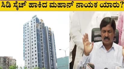 ರಮೇಶ್ ಜೇಬಿನಲ್ಲಿರುವ 'ಆ' ಆಡಿಯೋ ಮತ್ತು ವಿಡಿಯೋ ಬಿಡುಗಡೆ?