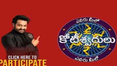 లీక్ :ఎన్టీఆర్ ‘ఎవరు మీలో కోటీశ్వరులు’ ఫస్ట్ లుక్