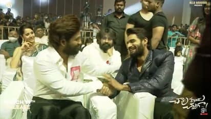 చావు కబురు చల్లగా ప్రీ రిలీజ్ ఈవెంట్: అందరి కళ్ళు బన్నీ పైనే!