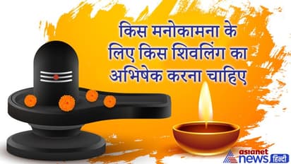 Maha Shivratri पर सिद्धि और श्रीवत्स योग में करें ये उपाय, लाइफ की हर टेंशन हो सकती है दूर