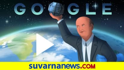 ಭಾರತದ ಸ್ಯಾಟ್ಲೈಟ್ ಮ್ಯಾನ್ ಉಡುಪಿ ರಾಮಚಂದ್ರ ರಾವ್ಗೆ ಗೂಗಲ್ ಡೂಡಲ್ ಗೌರವ