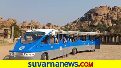 ಹಂಪಿ ಸ್ಮಾರಕ ವೀಕ್ಷಣೆಗೆ ಮೆಟ್ರೋ ಟ್ರೈನ್ ಮಾದರಿ ಮಿನಿ ಬಸ್..!