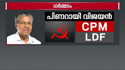 സംസ്ഥാന തെരഞ്ഞെടുപ്പ്; സിപിഐ(എം) സ്ഥാനാര്‍ത്ഥികള്‍ ആരൊക്കെയെന്നറിയാം