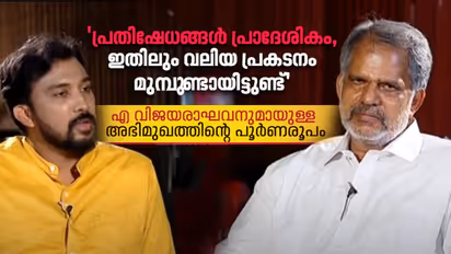 സീറ്റ് വിഭജനം, പ്രതിഷേധം, കേരളാ കോണ്‍ഗ്രസിന്‍റെ സ്വാധീനം; തുറന്നുപറഞ്ഞ്  സിപിഎം സംസ്ഥാന സെക്രട്ടറി