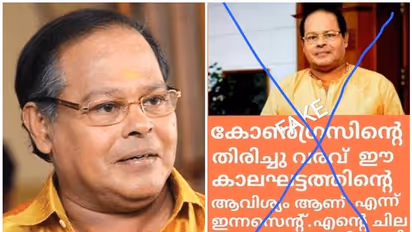കോണ്ഗ്രസ് തിരിച്ചുവരണമെന്ന് പറഞ്ഞിട്ടുണ്ടെങ്കില് സാമാന്യ ബുദ്ധിക്ക് തകരാറുണ്ടാവണമെന്ന് ഇന്നസെന്റ