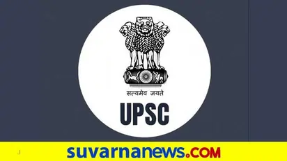 ಪರೀಕ್ಷೆ ಮೂಲಕ 822 ಹುದ್ದೆಗಳಿಗೆ ಯುಪಿಎಸ್‌ಸಿಯಿಂದ ನೇಮಕಾತಿ