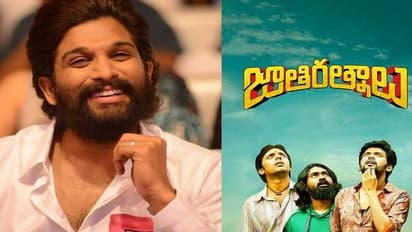 ఇటీవల కాలంలో నేనింతగా నవ్వలేదు..`జాతి రత్నాలు`కి అల్లు అర్జున్ ప్రశంసలు..