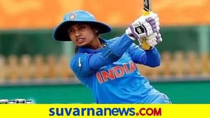 ವರ್ಷಾಂತ್ಯಕ್ಕೆ ಮಿಥಾಲಿ ಪಡೆ ಆಸ್ಪ್ರೇಲಿಯಾ ಪ್ರವಾಸ ಪ್ರವಾಸ