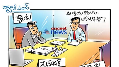 ప్రైవేటీకరణపై ఉద్యోగుల గుస్సా... నాలుగురోజులు బ్యాంకులు బంద్