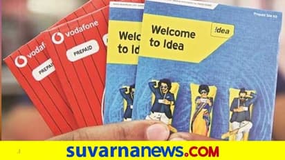 ಪ್ರಿಪೇಡ್ ಗ್ರಾಹಕರಿಗೆ Viನಿಂದ 4 ಹೊಸ ಪ್ಲ್ಯಾನ್; ಏನೆಲ್ಲ ಲಾಭಗಳಿವೆ ಪರೀಕ್ಷಿಸಿಕೊಳ್ಳಿ!