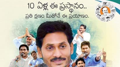 11వ వసంతంలోకి వైఎస్సార్సీపీ.. వైఎస్ జగన్ భావోద్వేగం