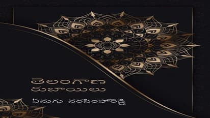 ఉవ్వెత్తున ఎగసిన తెలంగాణ రుబాయిలు