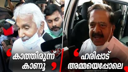 ഹരിപ്പാട് അമ്മയെപ്പോലെയാണെന്ന് ചെന്നിത്തല; നേമത്ത് കാത്തിരുന്ന് കാണൂ: ഉമ്മൻചാണ്ടി
