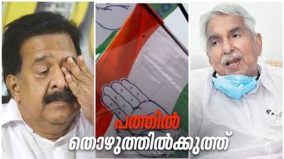 ഹൈക്കമാൻഡിന് അതൃപ്തി, ഉമ്മൻചാണ്ടിയും രമേശും തിരികെ വന്നത് തർക്കം പറഞ്ഞു തീർക്കാൻ