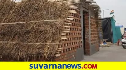 ದೆಹಲಿ ಗಡಿಯಲ್ಲಿ ಇಟ್ಟಿಗೆಯ ಕಟ್ಟಡ ನಿರ್ಮಿಸಿದ ಪ್ರತಿಭಟನಾನಿರತ ರೈತರು!