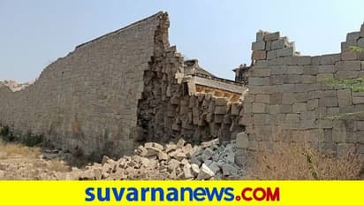 ಹಂಪಿಯಲ್ಲಿ ಧರೆಗುರುಳಿದ ಐತಿಹಾಸಿಕ ಕೋಟೆ ಗೋಡೆ