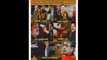 പുതുപ്പള്ളിക്കാരുടെ സ്വന്തം ഉമ്മന്‍ചാണ്ടിയും പിന്നെ ട്രോളന്മാരും