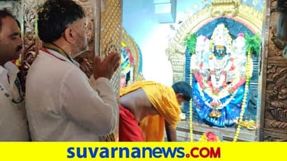 ಶಕ್ತಿದೇವತೆ ಅಂತರಘಟ್ಟಮ್ಮ ದೇಗುಲಕ್ಕೆ ತೆರಳಿದ ಡಿಕೆ ಶಿವಕುಮಾರ್ : KPCC ಅಧ್ಯಕ್ಷರಿಂದ ವಿಶೇಷ ಪೂಜೆ