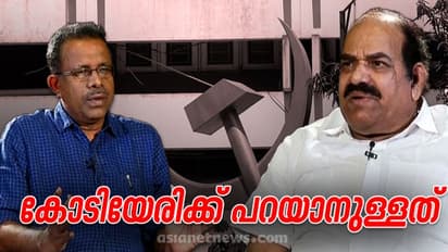 'ഭാര്യ ഉപയോഗിക്കുന്ന ഐ ഫോണ് പണം കൊടുത്തുവാങ്ങിയത്';സ്വർണക്കടത്ത് വിവാദം പാർട്ടിയെ ശിഥിലമാക്കാനെന്ന് കോടിയേരി