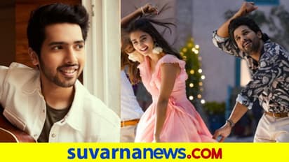 ಬುಟ್ಟ ಬೊಮ್ಮ ಸಾಂಗ್‌ನ ಹಿಂದಿ ವರ್ಷನ್: ಅರ್ಮಾನ್ ಹೇಳಿದ್ದಿಷ್ಟು