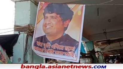 'দাদা তুমি এগিয়ে চলো'-র পোস্টার বসিরহাটে, ' হোর্ডিং-ব্যানার' নিয়ে কড়া নির্দেশ কমিশনের