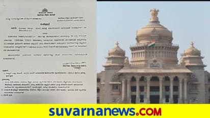 ಶಾಲಾ-ಕಾಲೇಜುಗಳಿಗೆ 15 ದಿನ ರಜೆನಾ? ಸುತ್ತೋಲೆ ಬಗ್ಗೆ ಶಿಕ್ಷಣ ಇಲಾಖೆ ಸ್ಪಷ್ಟನೆ