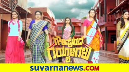 ಉದಯ ಟಿವಿಯಲ್ಲಿ ಒಂದೇ ದಿನ 2 ಹೊಸ ಧಾರಾವಾಹಿಗಳು