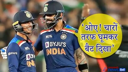 जब फिफ्टी मारकर ये करना भूल गए थे Ishan Kishan, कप्तान Virat Kohli ने दिलाया याद- ओए चारो तरफ घूम के बैट दिखा