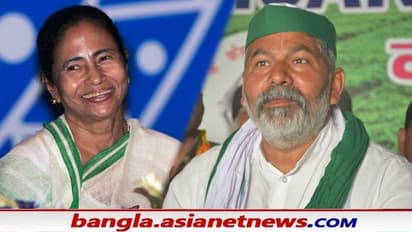 মমতার জন্যই কি বাংলায় কৃষক নেতারা, প্রশ্ন উঠছে কৃষক সমাজ থেকেই