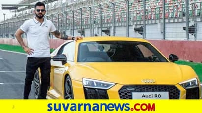 ಕೊಹ್ಲಿಯ ಫೆವರಿಟ್ ಕಾರ್ ಆಡಿಆರ್8 ಈಗ ಹೇಗಿದೆ ಗೊತ್ತಾ?
