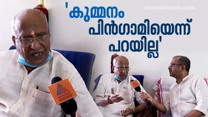 'കുമ്മനം പിൻഗാമിയെന്ന് പറയില്ല, ശോഭ മത്സരിക്കണം', പിണറായി പ്രശംസ ന്യായീകരിച്ചും രാജഗോപാൽ