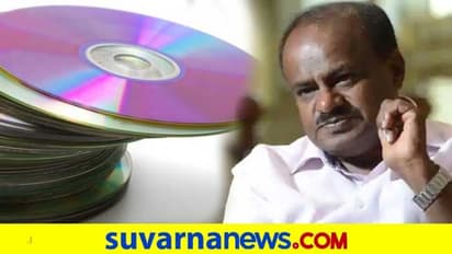 'ನಾನು ಸಿಎಂ ಆಗಿದ್ದಾಗ ಮಾಡಿದ ಸಿಡಿಗಳು ಎಲ್ಲಿ ಹೋದವು?'