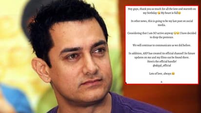 ಕೊನೆಯ ಪೋಸ್ಟ್ ಹಾಕಿ ಸೋಶಿಯಲ್ ಮೀಡಿಯಾಗೆ ಗುಡ್ ಬೈ ಹೇಳಿದ ಆಮೀರ್ ಖಾನ್!