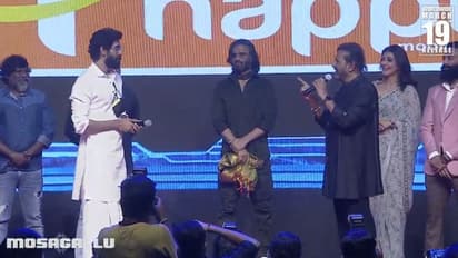 రానాపై మోహన్ బాబు అసహనం... రేపు నేను ఇంతే చేస్తా అంటూ వార్నింగ్!