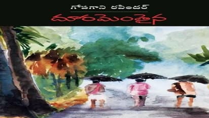 ఆదివాసి పల్లెల ముఖచిత్రం 'దూరమెంతైన