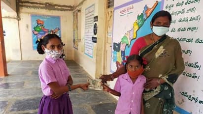 చిన్న వయసులో పెద్ద సాయం... స్నేహితురాలికి అమ్మఒడి డబ్బులతో సాయం