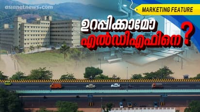 ഉറപ്പിക്കാമോ എല്ഡിഎഫിനെ?