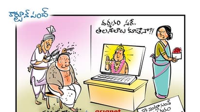 ఆధునిక దేవాలయాలు... ఇంట్లోనుండే దైవదర్శనం